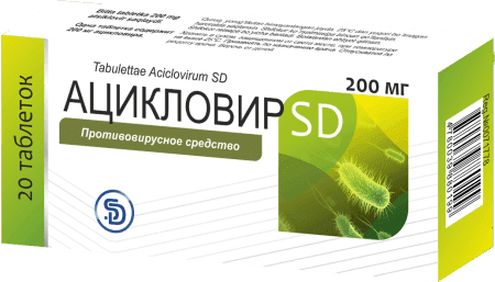 АЦИКЛОВИР SD таблетки 200мг N9