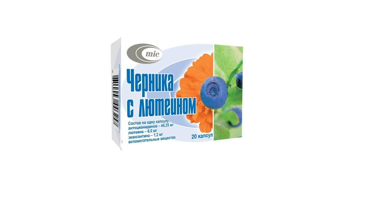 ЧЕРНИКА С ЛЮТЕИНОМ капсулы N19