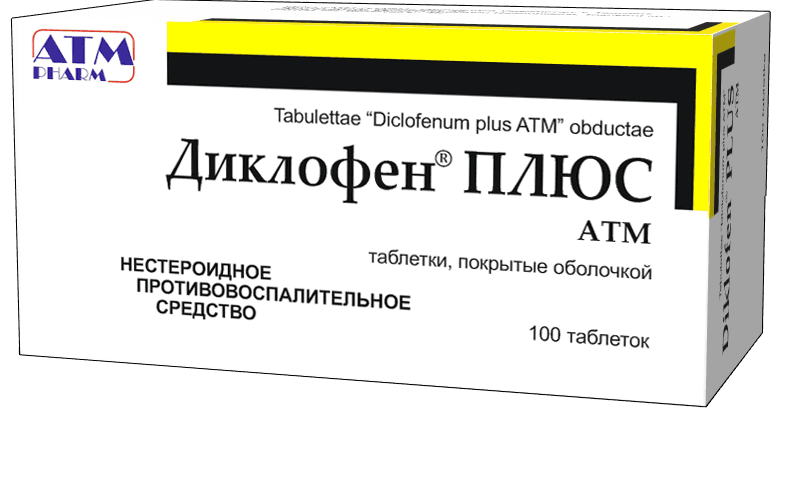 ДИКЛОФЕН ПЛЮС АТМ таблетки N9