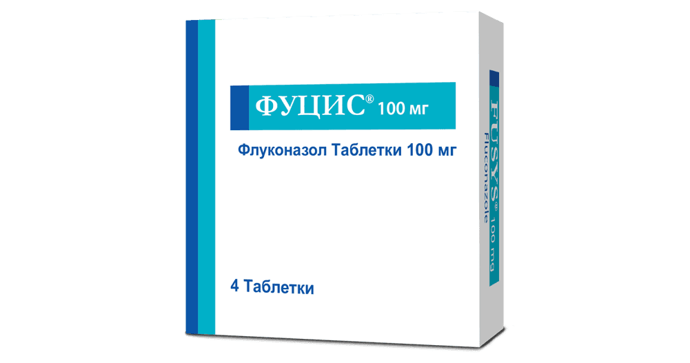 ФУЦИС таблетки 100мг N3