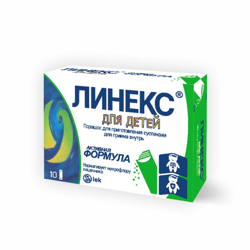 ЛИНЕКС ДЛЯ ДЕТЕЙ порошок 1,5г N9