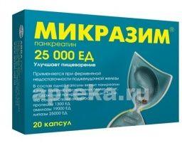 MIKRAZIM kapsulalar  25000ed N20