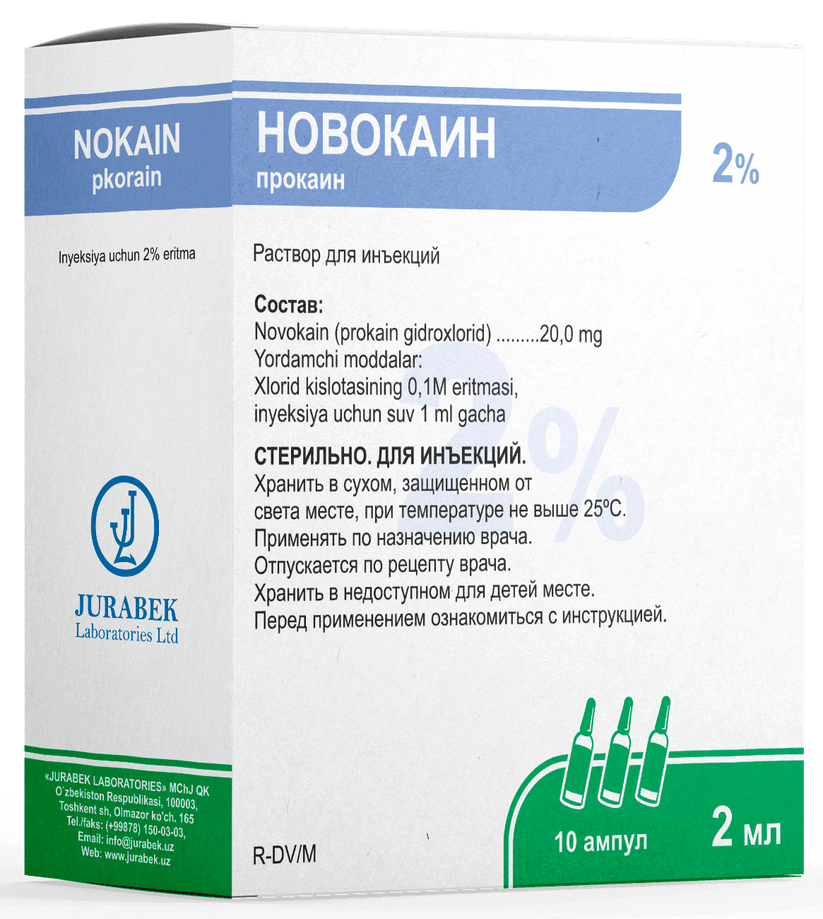 НОВОКАИН раствор для инъекций 5 мл 0,5% N10 от Jurabek Laboratories