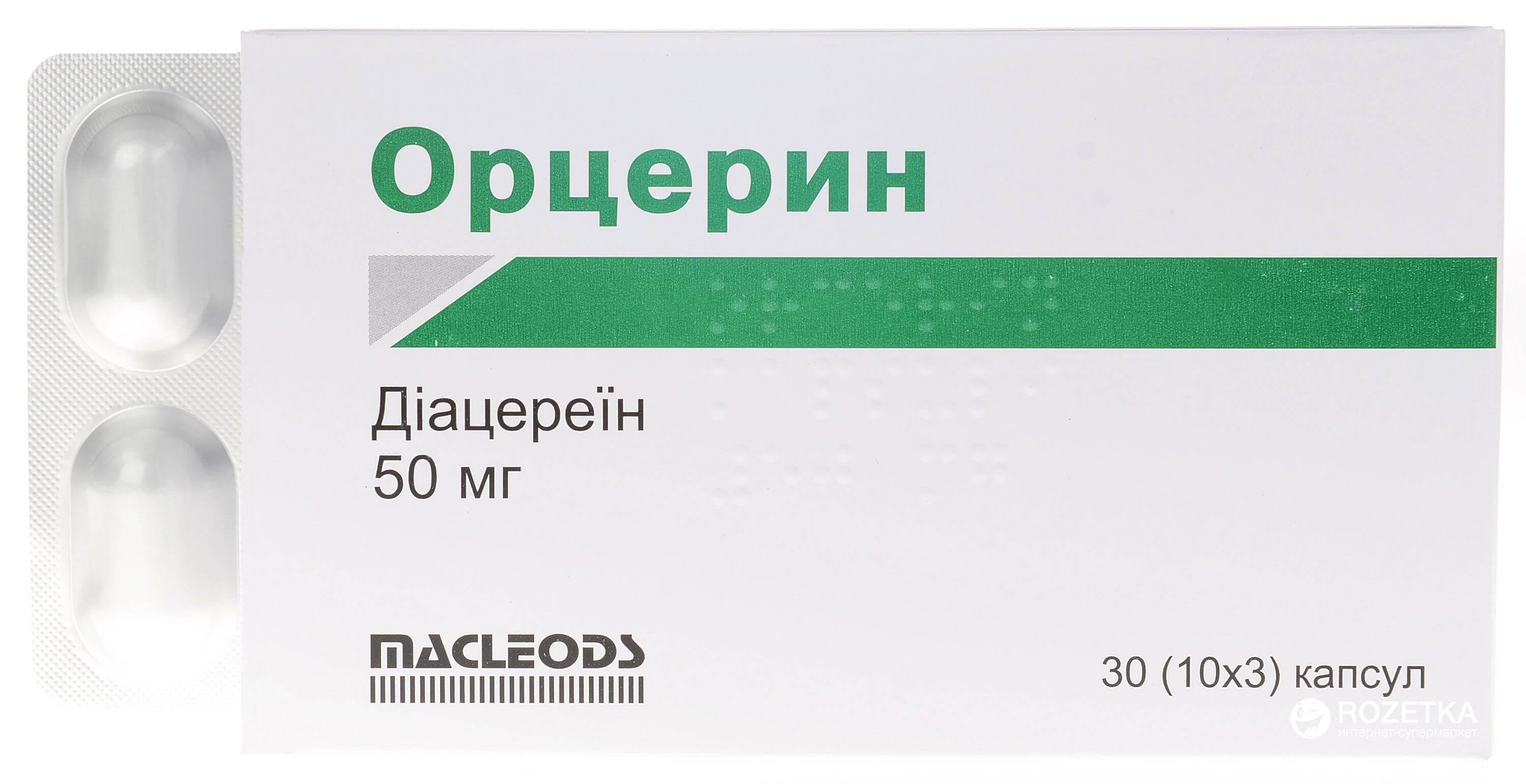 ORSERIN kapsulalar  50mg N30