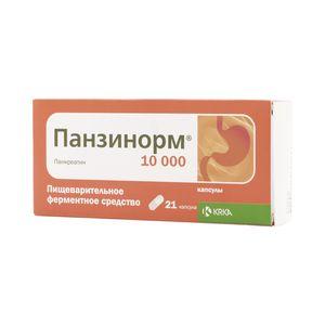 ПАНЗИНОРМ 10000 капсулы N83