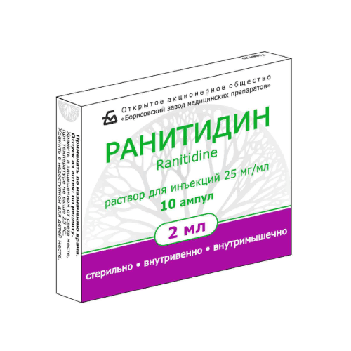 РАНИТИДИН раствор для инъекций 2 мл 50мг/2 мл N4