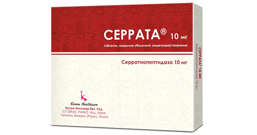 SERRATA tabletkalari 10mg N150