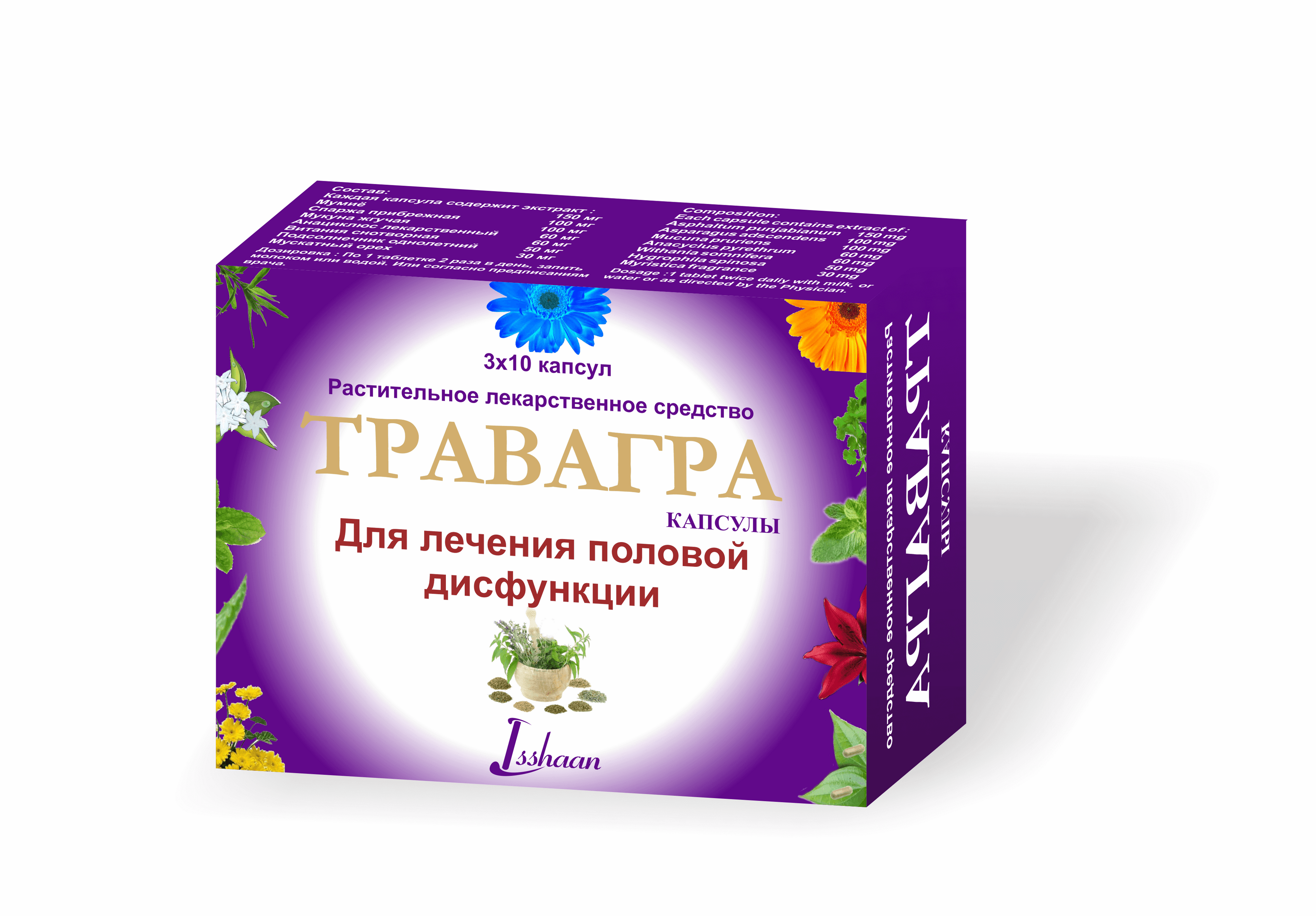 ТРАВАГРА капсулы N29