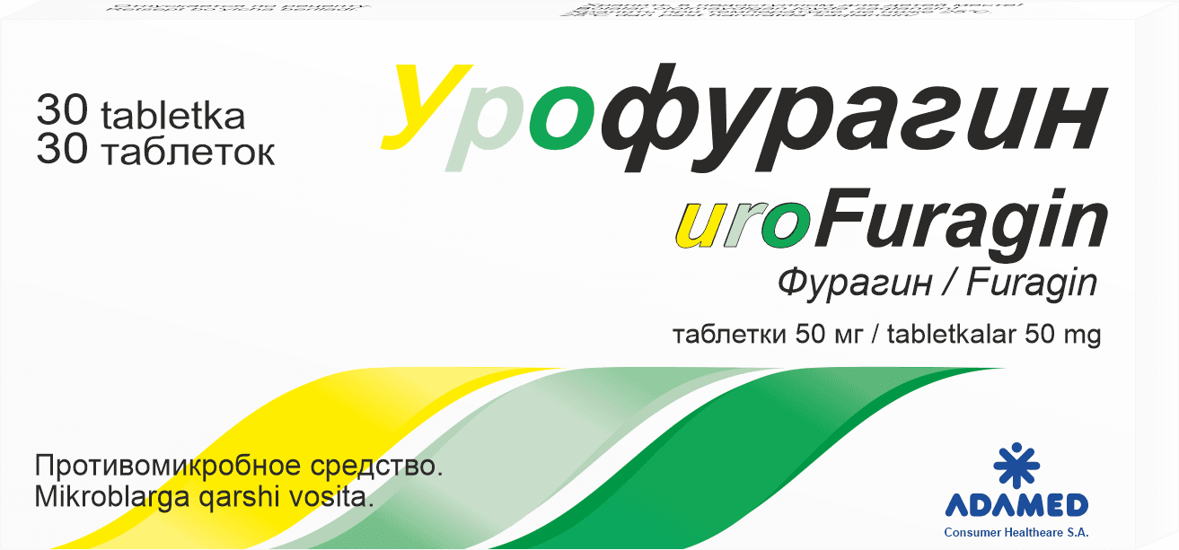 УРОФУРАГИН таблетки 50мг N49