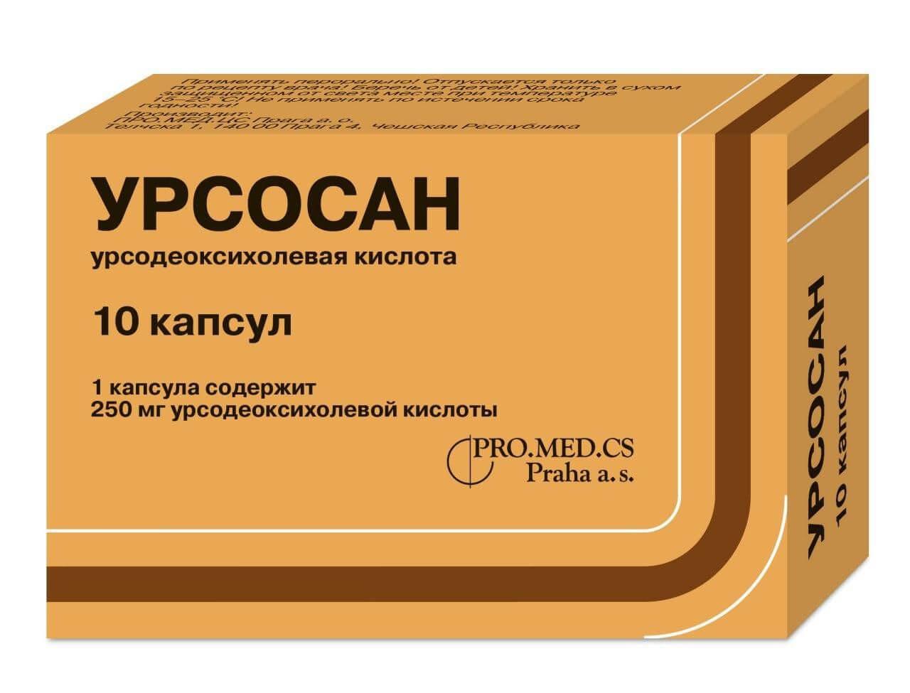 УРСОСАН капсулы 250мг N9